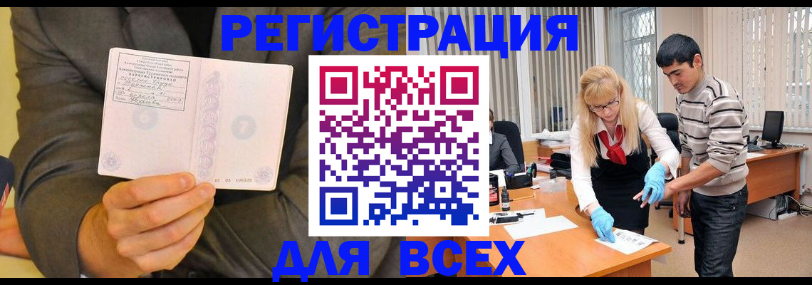 временная прописка в Лыткарино